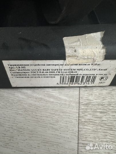 Автокресло детское 9-18 кг