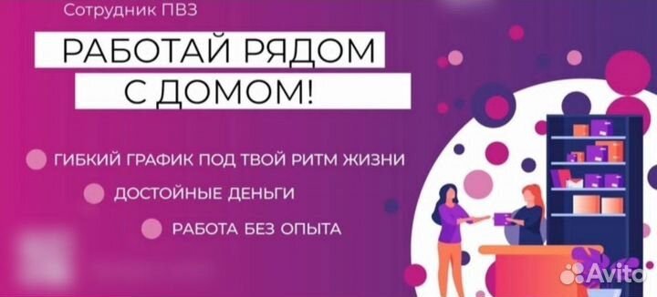 Помощник