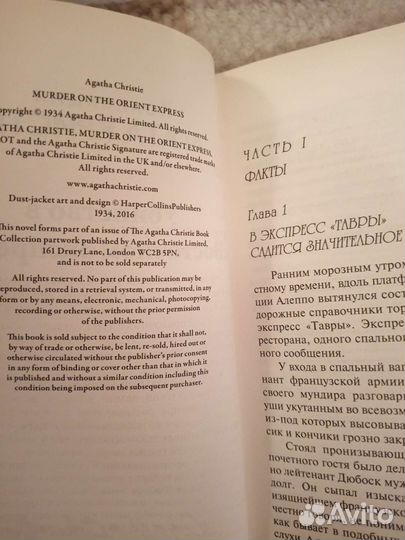 Агата Кристи