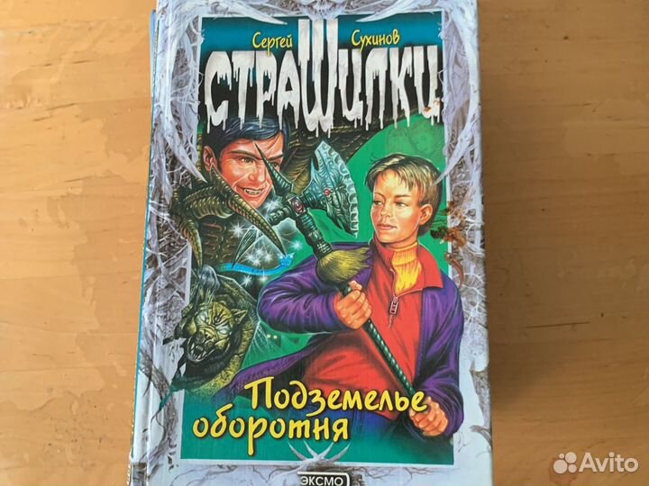 Детские книги детективы