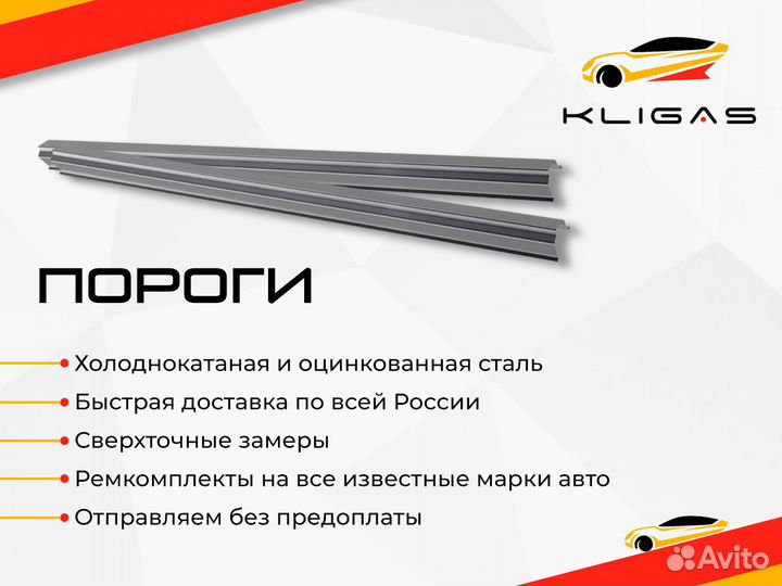 Порог караван 4