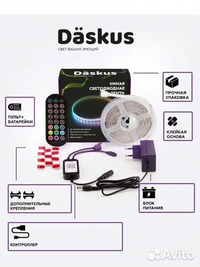 Светодиодная лента 10м