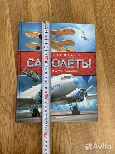 Энциклопедия, Самолеты и другие летательные аппара