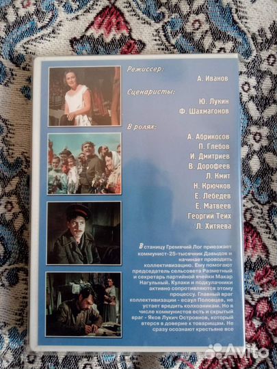 DVD диски. Советские сериалы (46)