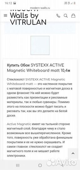 Магнитная доска для офиса и рисования