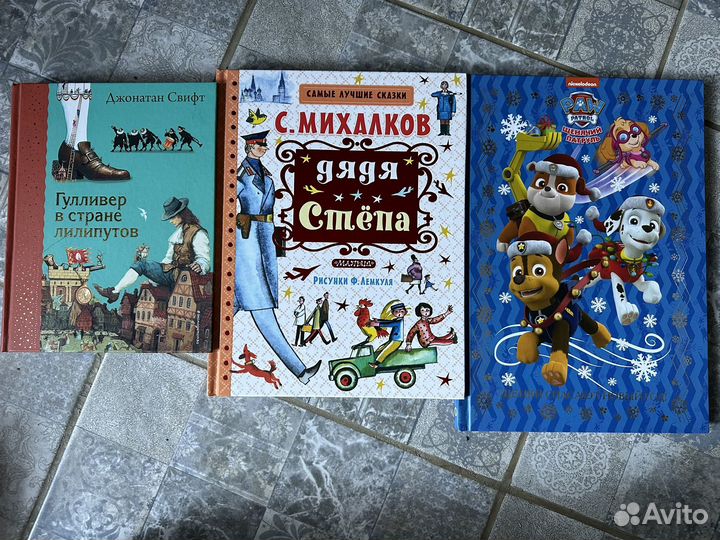 Детские книги гилливер дядя степа щенячий патруль
