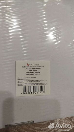 Набор фоторамок 5 шт