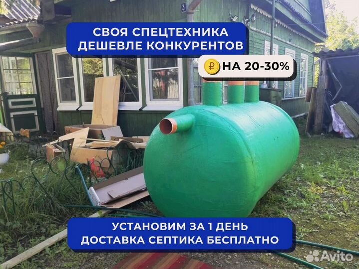 Септик под ключ для 6-8 человек