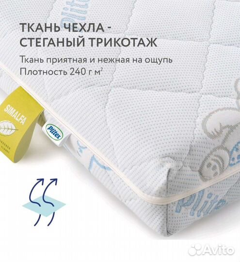 Матрас детский Plitex Eco Life 60х120 см