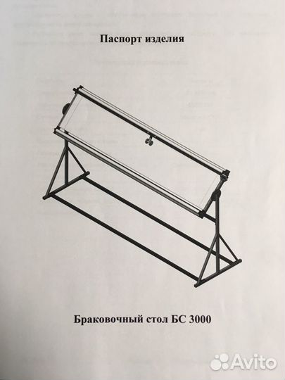 Перемоточно-разбраковочная машина