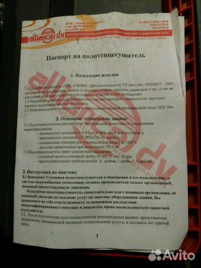 Полотенцесушитель водяной 50*50