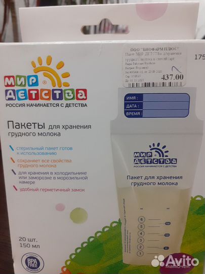 Молокоотсос ручной,пакеты для грудного молока