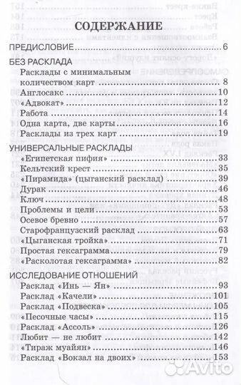 Странников В.Ю. 