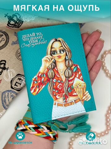 Обложка на паспорт