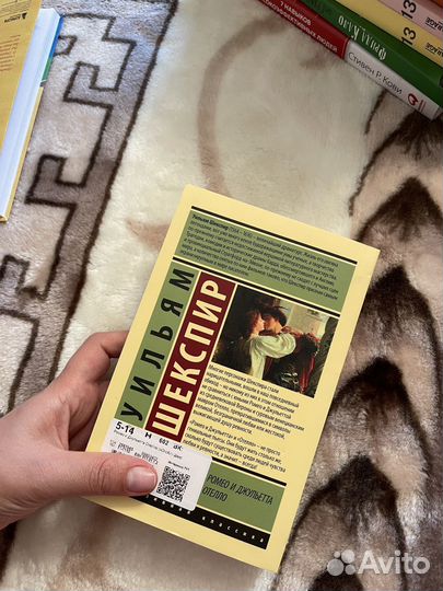 Шекспир Ромео и Джульетта Отелло