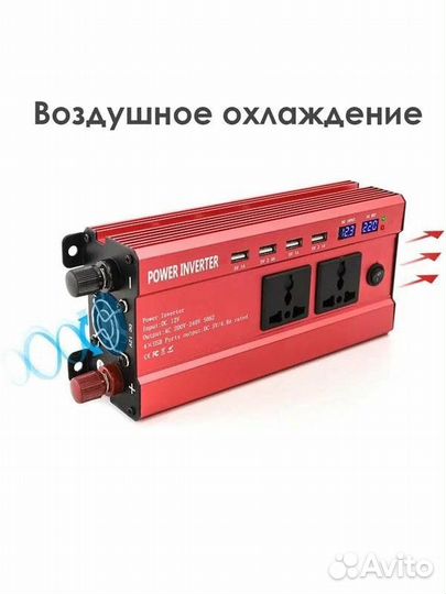 Автомобильный преобразователь 1200w