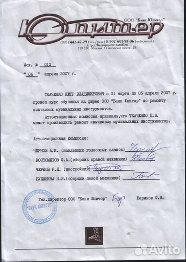 Настройка ремонт Баянов Аккордеонов Гармоний