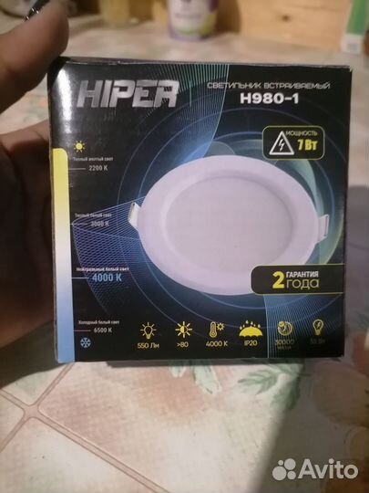 Встраиваемый светильник Hiper H980-9
