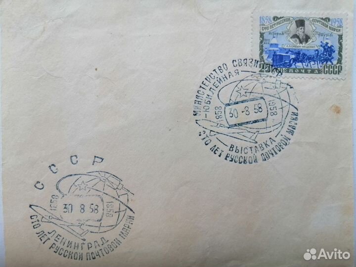 Листок со спецгашением. Филвыставка 