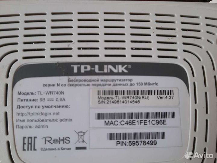 Wifi роутер tp link tl wr740n