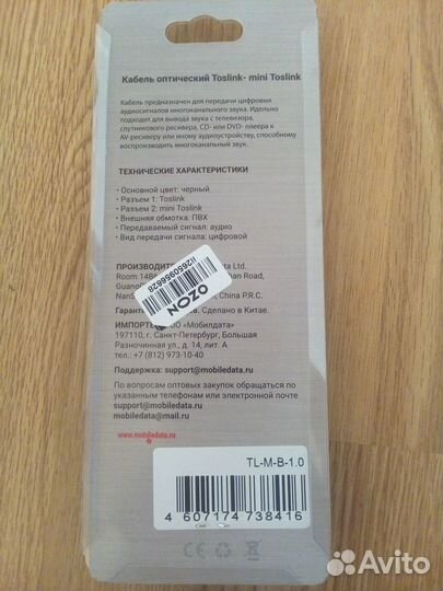 Кабели FireWire, scart, jack 3,5