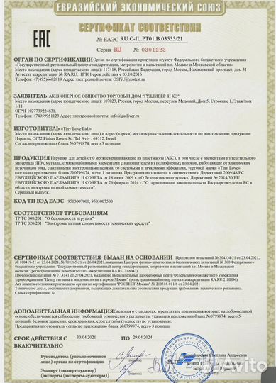 Мобиль на кроватку tiny love полярная сказка