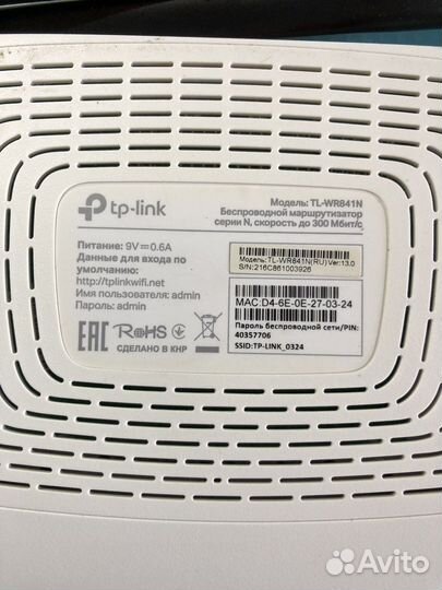 Продам новый Wi-Fi роутер