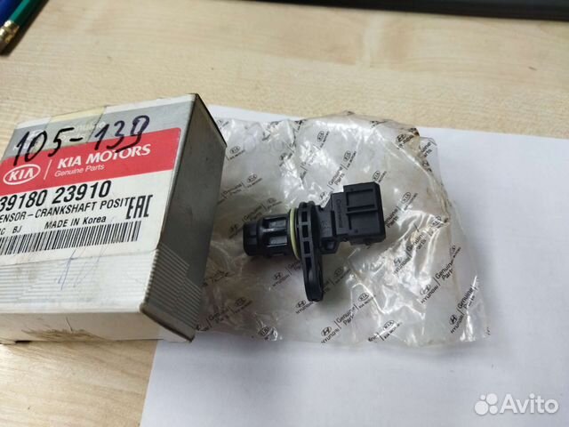 Датчик положения коленвала Hyundai KIA