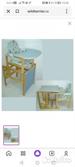 Стол-стул трансформер для кормления Карапуз