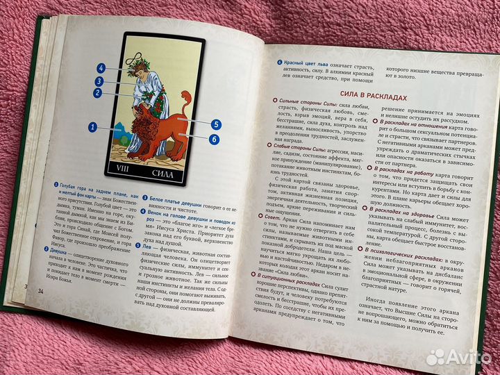 Таро уэйта книга