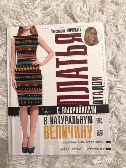 Платья от А до Я с выкройками