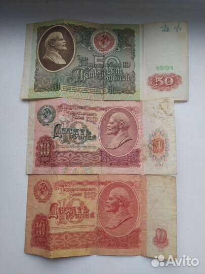 Купюры СССР