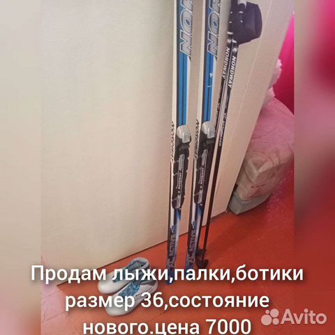 Лыжи беговые