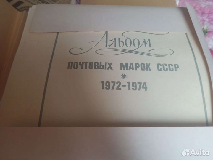 Большая коллекция марок