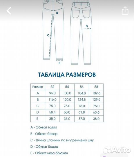 Джинсы Modis 56-58 р