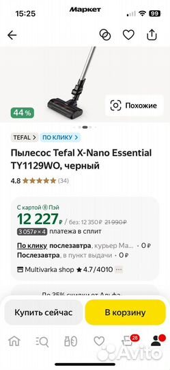 Вертикальный пылесос tefal