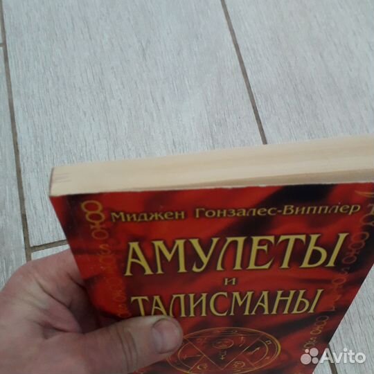 Гадание,предсказание,магия,сонник