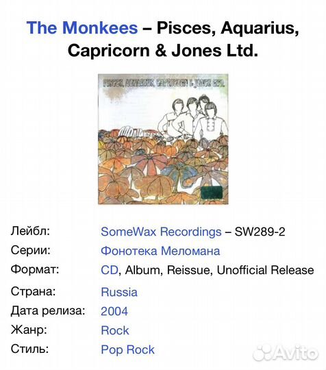 The Monkees-Pisces, Aquarius, Capricorn & Jones CD