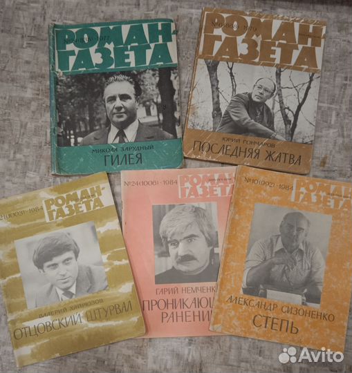 Журнал роман Газета