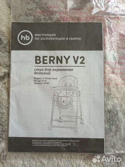 Стульчик для кормления Happy Baby Berny V2