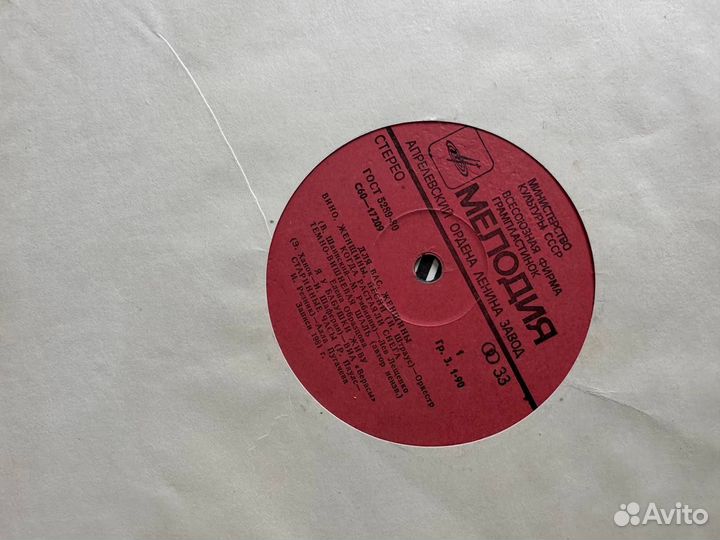 Виниловые пластинки