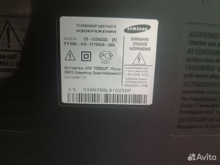 Телевизор samsung бу