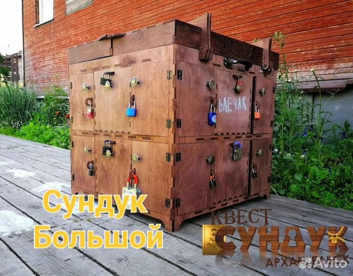 Квест сундук. Аниматоры. День рождения.Корпоратив