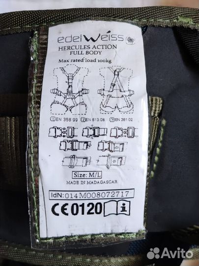 Страховочная привязь