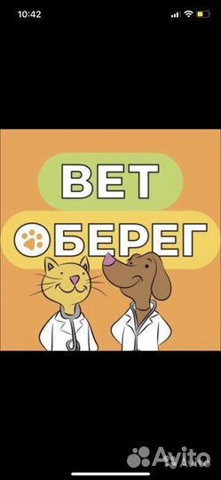 Ветеринарный врач/фельдшер на дом