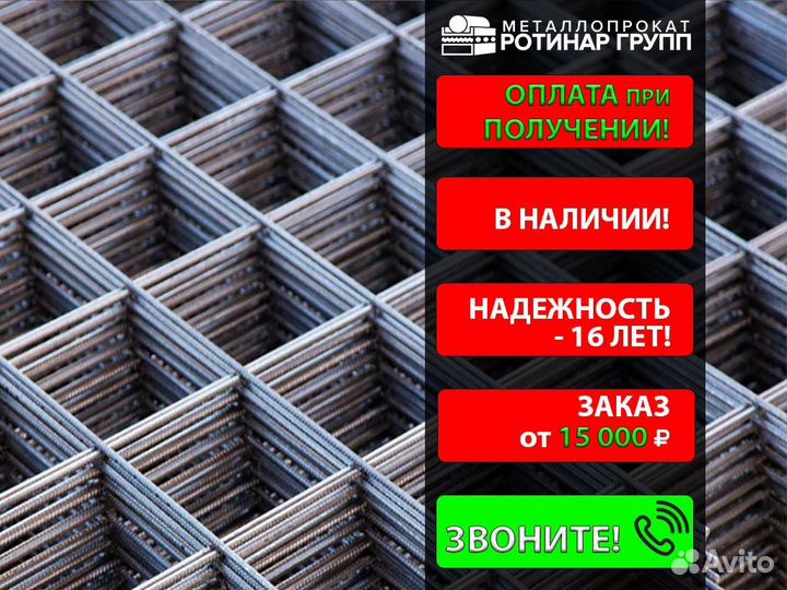 Сетка дорожная 150х150