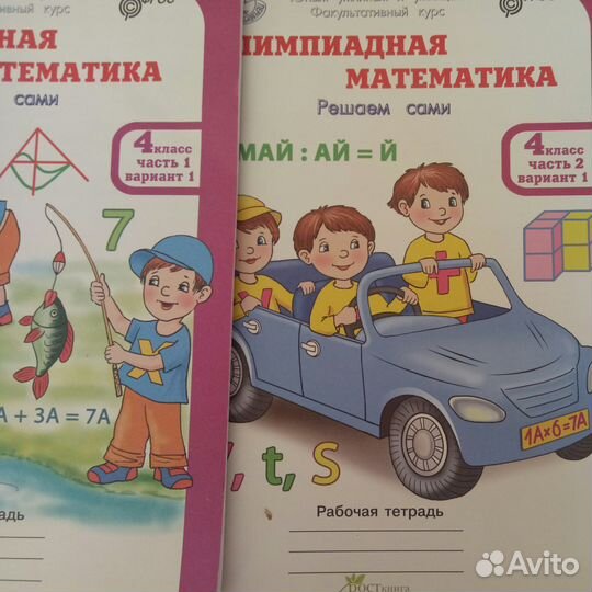 Олимпиадная математика 4 класс