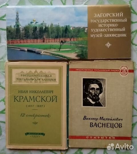 Набор открыток