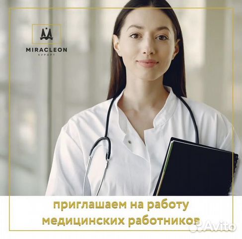 Медсестра в санаторий