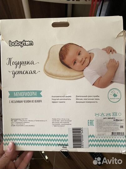 Подушка детская ортопедическая